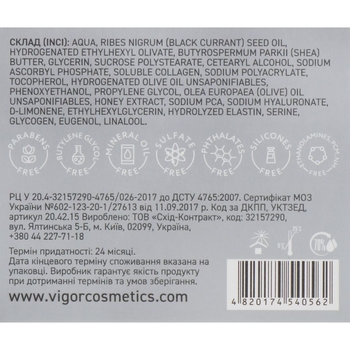 Нічний крем під очі Vigor CN Поживний 50 мл - Pampik - 3