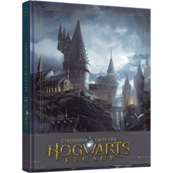 Артбук. Створення світу гри Hogwarts Legacy - Avalanche Software (MAL065) - Pampik