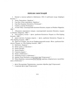 Казки на всі смаки - Ред'ярд Кіплінґ (978-966-10-3159-2) - Pampik - 16