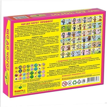 Настольная игра Київська фабрика іграшок Что к чему? Профессии - Pampik - 4