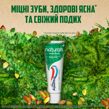 Зубна паста Aquafresh Трав'яна свіжість з натуральними компонентами, 75 мл - Pampik - 2