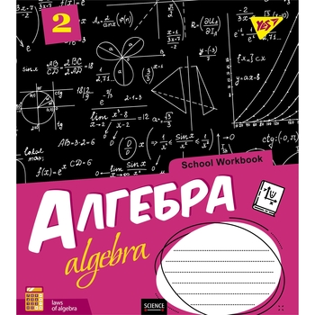 Тетрадь предметная Yes School Workbook, алгебра, A5, в клеточку, 48 листов - Pampik