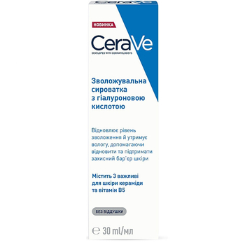 Увлажняющая сыворотка для лица CeraVe Hydrating Hyaluronic Acid Serum 30 мл - Pampik - 2