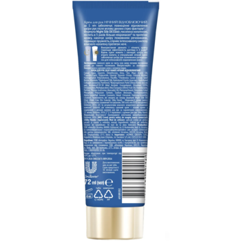 Крем для рук Silky Hands Ночной Восстанавливающий 72 мл - Pampik - 2