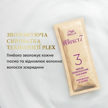 Стійка крем-фарба для волосся Wella Color Perfect 6/0 Темно-русий (4064666598321) - Pampik - 8