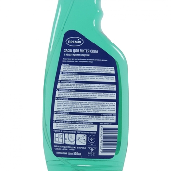 Засіб для миття скла Премія, з нашатирним спиртом, 500 мл - Pampik - 3