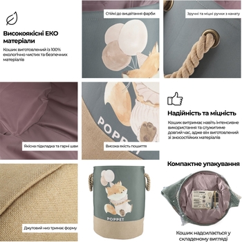 Кошик для зберігання іграшок Poppet Лисенятко, 40х50 см (PP003-L) - Pampik - 12