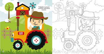 Раскраска Кристал Бук Ферма и ее обитатели, с аликациями и заданиями, 40 наклеек, 16 страниц (F00026153) - Pampik - 2