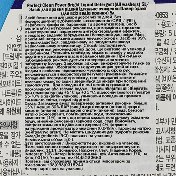 Средство для стирки Mukunghwa Perfect Clean Power Bright Liquid Detergent 5 л - Pampik - 3