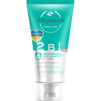 Крем-барьер для рук Silky Hands 2 в 1 Увлажнение и защита, 45 мл - Pampik