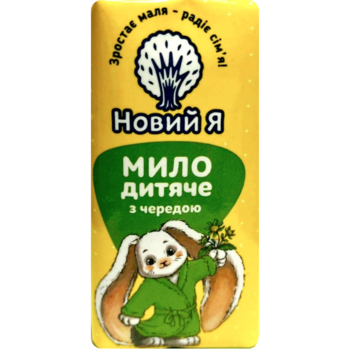 Мило дитяче Новий Я з чередою 90 г - Pampik