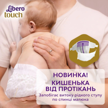 Подгузники на липучках Libero Touch 2 (3-6 кг), 62 шт. - Pampik - 3