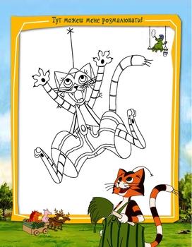 Петсон і Фіндус. Анкета для друзів - Свен Нордквіст (978-966-10-6284-8) - Pampik - 8