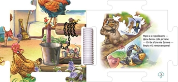 Книжка-пазл Ранок Наш світ. На подвір'ї - Геннадій Меламед (А1821003У) - Pampik - 2