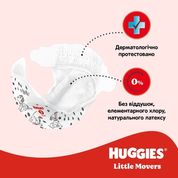Підгузки на липучках Huggies Little Movers 5 (11-25 кг), 126 шт. - Pampik - 12