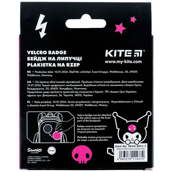 Бейдж на липучці Kite Kuromi HK24-3011-1 - Pampik - 8