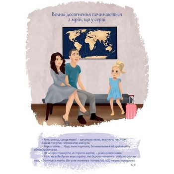 Навколо світу з Еліаною. Пригоди в Іспанії - Лана Ротко (9789669442109) - Pampik - 6