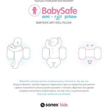 Подушка-позиционер Sonex BabySafe зеленая (SO102132) - Pampik - 5