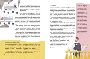 Книга Ранок Дрімопедія. Геть усе про користь сну - Таня Ллойд Кай (НЕ1434011У) - Pampik - 4