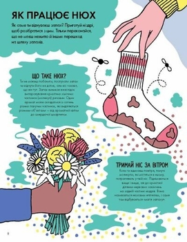 Від тебе тхне! - Клайв Ґіффорд (Z104106У) - Pampik - 6