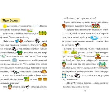 Дитяча книга Мандрівець Пригоди від весни до зими (9789669441423) - Pampik - 4