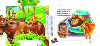 Книжка-пазл Ранок Наш світ. У лісі - Геннадій Меламед (А1821002У) - Pampik - 2