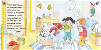 Книга Ранок Турбота про планету. Сміття. Фе! - Нурія й Емпар Хіменес (С1353008У) - Pampik - 4