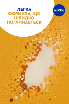 Сонцезахисний спрей Nivea Sun Захист та зволоження SPF 30 200 мл - Pampik - 6