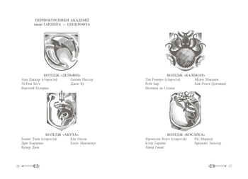 Дочка безодні - Рік Ріордан (НЕ1644003У) - Pampik - 5