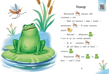 Читаємо з картинками. Сукня для сонечка - Ірина Сонечко (А1340016У) - Pampik - 3