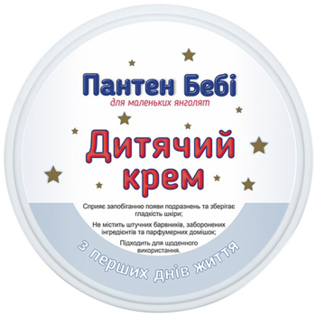 Крем для тіла Пантен Бебі Дитячий 50 мл - Pampik