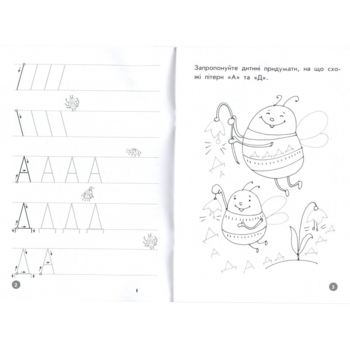 Учебное пособие Зірка "Мої перші прописи. Літери. Частина 1" (293606) - Pampik - 2