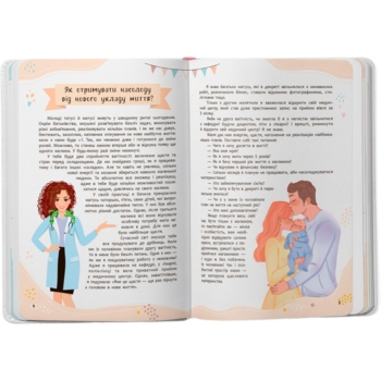 Зрозуміла медицина. Порадник для матусь - Катерина Яновська (F00031391) - Pampik - 3