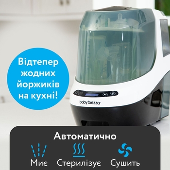 Машина для миття пляшечок Baby Brezza Bottle Washer Pro 3 в 1 (BRZ0103) - Pampik - 5