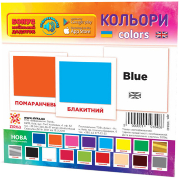 Картки міні Зірка Кольори 11х11 см (289763) - Pampik