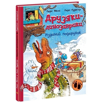 Друзяки-динозаврики. Різдвяний подарунок - Ларс Мелє (А1628010У) - Pampik