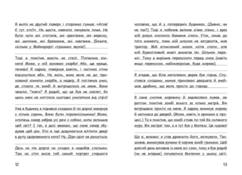 Вімпі Стів. Оце тут повно оцелотів! Книга 4 - Сімейка Майнкрафт (Ч1514004У) - Pampik - 6