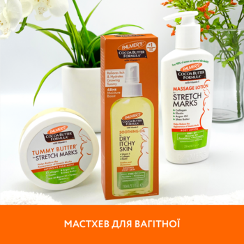 Успокаивающее масло Palmer's Dry Itchy Skin с маслом какао и витамином Е 150 мл - Pampik - 3