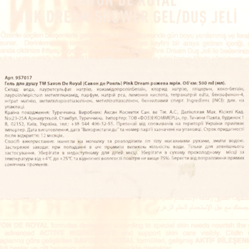 Гель для душу Savon De Royal Рожева мрія, 500 мл - Pampik - 4