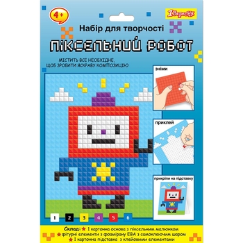 Набір для творчості 1 Вересня Піксельний Робот Аплікація стікерами з фоамірану ЕВА (954581) - Pampik