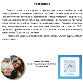 Терапевтическая сказка Мандрівець Очень ОЧЕНЬ ревнивая книга (9789669441881) - Pampik - 4