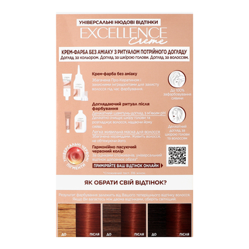 Крем-фарба для волосся L'oreal Paris Excellence Creme №5UR - Pampik - 3