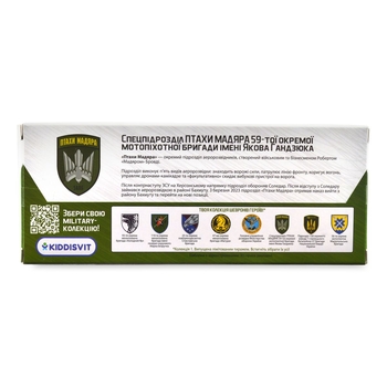 Автомодель TechnoDrive Шевроны Героев Toyota Land Cruiser Prado Птицы Мадяра (250363M) - Pampik - 16