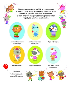 Дитяча книга Жорж з наліпками. Відшукай безліч цікавинок по всьому світу - Люсi Боумен, Гейзел Маскелл (Z104022У) - Pampik - 3