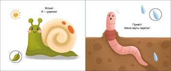 Моя книжка-розкладайка. У квітнику - Надія Мірошниченко (А1704002У) - Pampik - 3