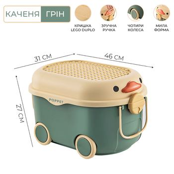 Многофункциональный ящик для хранения игрушек Poppet Утенок Грин на колесах средний (PP-001G-M) - Pampik - 2