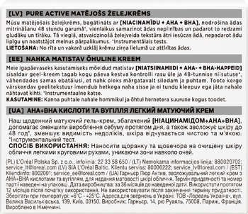 Увлажняющий крем Garnier Pure Active для придания матовости кожи лица 50 мл - Pampik - 4