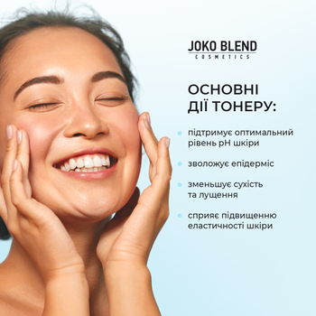 Тонер для лица Joko Blend Aqua Glow увлажняющий с гиалуроном 150 мл - Pampik - 4