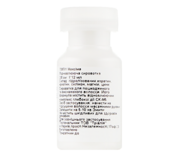 Сироватка для волосся Maxima Life Therapy Reconstruction Serum відновлювальна 6 шт. x 12 мл - Pampik - 3