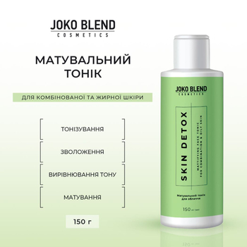 Матувальний тонік Joko Blend Skin Detox для комбінованої та жирної шкіри 150 мл - Pampik - 4